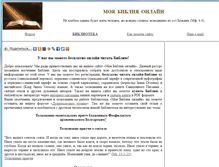 Tablet Screenshot of my-bible.info